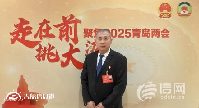 青島市人大代表徐公安：加強網絡監(jiān)管 打擊網絡虛假信息與惡意制造事端