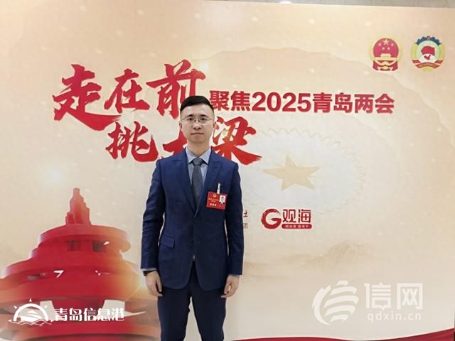 青島市人大代表姜騰：加強新媒體應(yīng)用 助力青島城市形象國際傳播