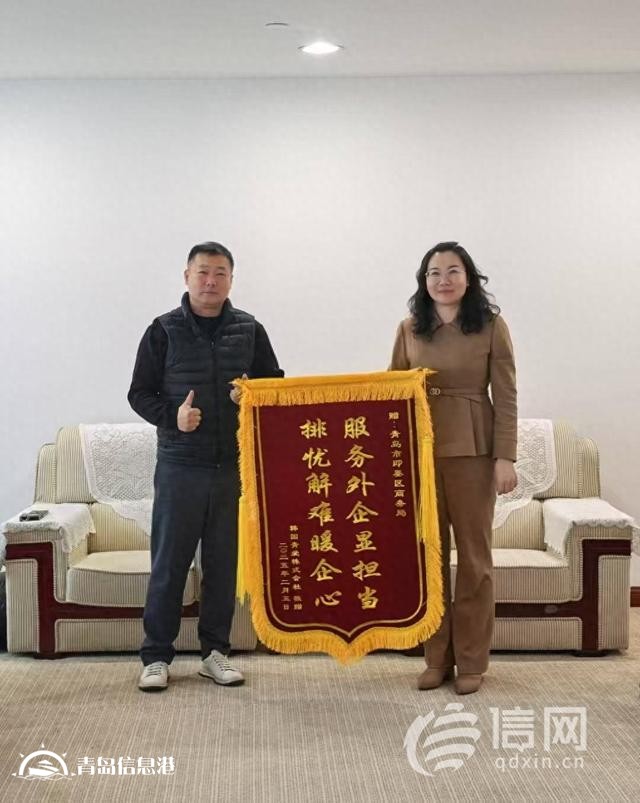 排憂(yōu)解難暖企心 即墨區(qū)商務(wù)局協(xié)助企業(yè)注冊(cè)獲贈(zèng)錦旗