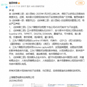 殷郊法相“4500元外包制作”？《封神2》視效公司發(fā)聲明辟謠