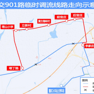 受施工影響 15日起青島這兩條公交臨時(shí)調(diào)整線路走向