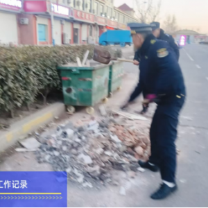 美德信用助推建筑垃圾整治，提升轄區(qū)環(huán)境品質(zhì)