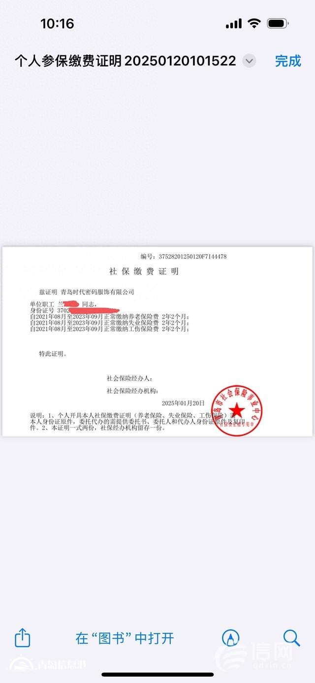 工資欠發(fā)社保欠繳 員工追問(wèn)不成還被解散了工作群