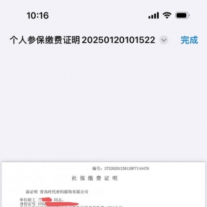 工資欠發(fā)社保欠繳 員工追問不成還被解散了工作群