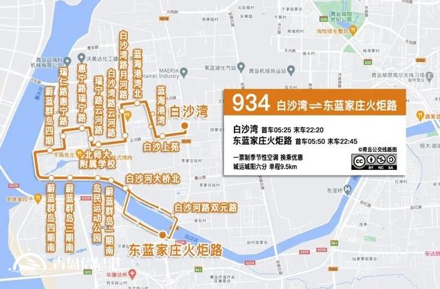 青島城運擬停運青西快線 正公開征集意見和投票