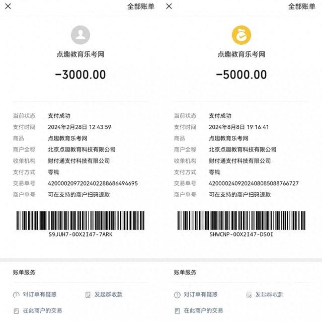 “免學(xué)取證”“包過(guò)”承諾成泡影 學(xué)員退費(fèi)困局待解