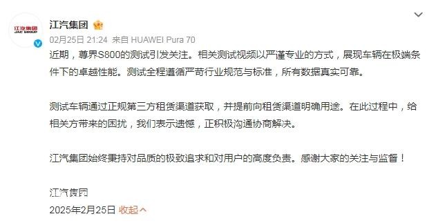 江汽集團(tuán)回應(yīng)借邁巴赫暴力測試：數(shù)據(jù)真實(shí)可靠