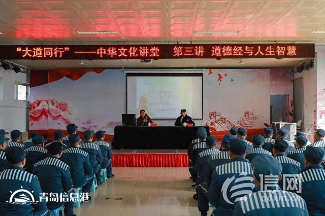 青島中華文化學院“大道同行——中華文化講堂”第三講開講
