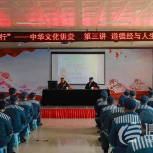 青島中華文化學(xué)院“大道同行——中華文化講堂”第三講開講