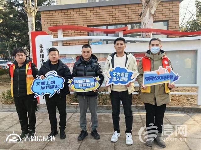 網(wǎng)絡(luò)正能量走進(jìn)嶗山區(qū)云嶺路社區(qū) 奏響清朗網(wǎng)絡(luò)樂(lè)章