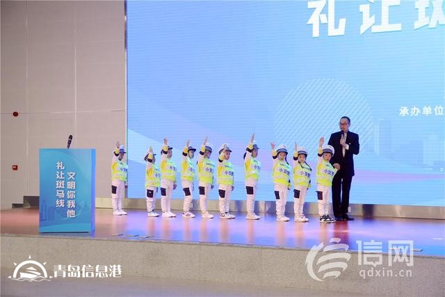 青島市“禮讓斑馬線 文明你我他”主題活動啟動