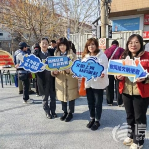 網(wǎng)絡(luò)正能量走進(jìn)遼源路街道伊春二路社區(qū) 奏響女性網(wǎng)絡(luò)“強(qiáng)音”