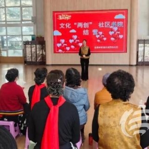 金家?guī)X街道東城國(guó)際社區(qū)與魯信長(zhǎng)春社區(qū)文化“兩創(chuàng)“社區(qū)書院順利結(jié)業(yè)