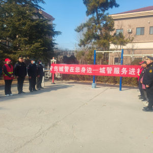 城管進社區(qū) —以信用為抓手推進垃圾分類工作做實、做細(xì)