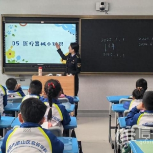 嶗山區(qū)藥安知識進(jìn)校園 護(hù)航兒童健康行
