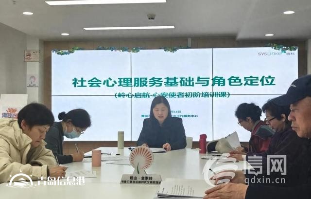 金家?guī)X街道持續(xù)開(kāi)展“嶺心啟航·心安使者”培訓(xùn)賦能活動(dòng)