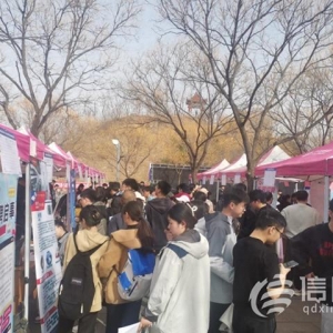 嶗山區(qū)引才“專列”入校 激發(fā)省內(nèi)高校青年就業(yè)熱潮