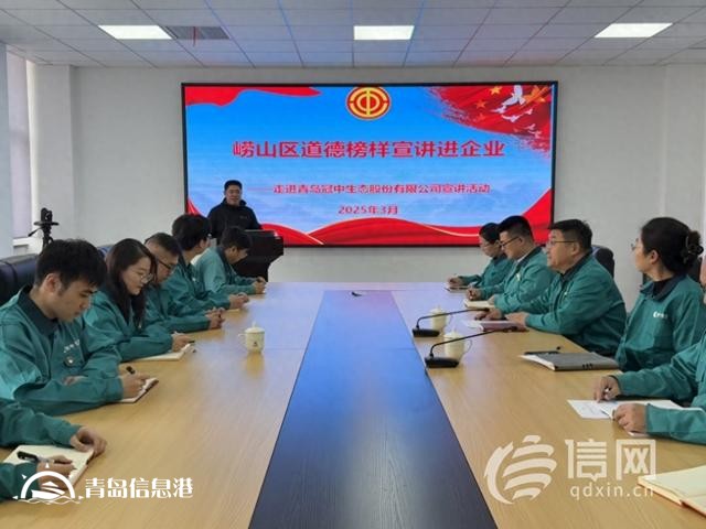 嶗山區(qū)道德榜樣走進(jìn)上市企業(yè) 工會力量煥新營商文明