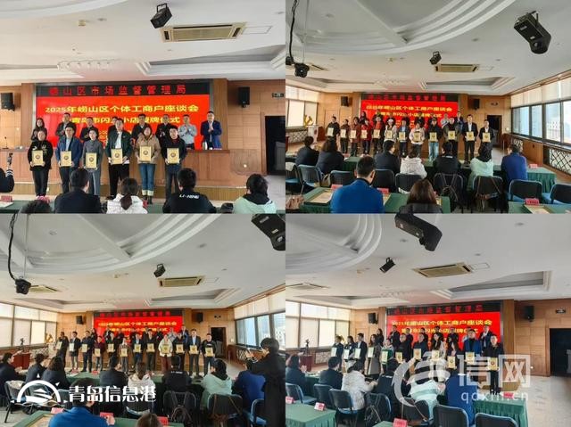 嶗山區(qū)聚焦個體工商戶 閃光小店開啟新征程