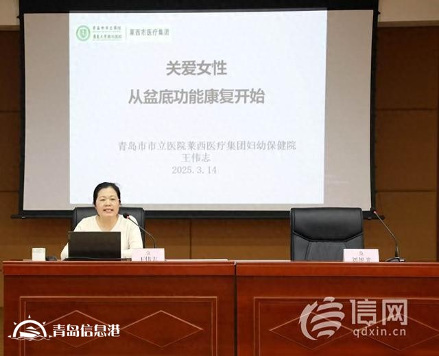 萊西法院舉辦“守護(hù)女性健康 關(guān)愛從心開始”健康知識(shí)講座