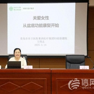 萊西法院舉辦“守護女性健康 關愛從心開始”健康知識講座