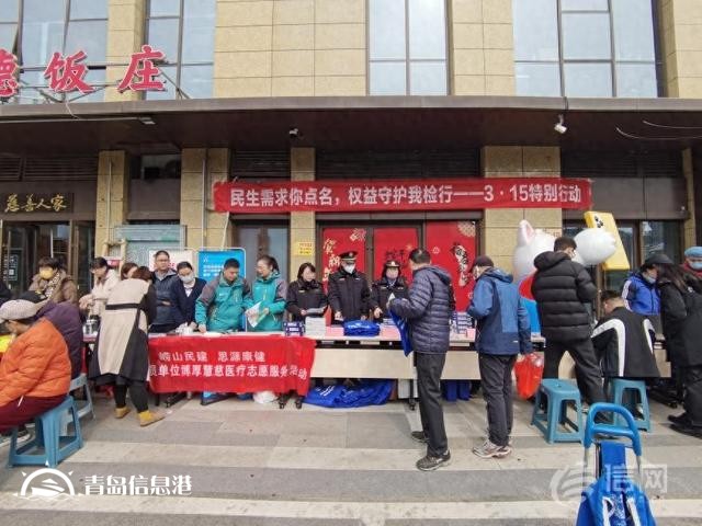 嶗山區(qū)市場(chǎng)監(jiān)管局3·15發(fā)力 多維度提升消費(fèi)維權(quán)力度