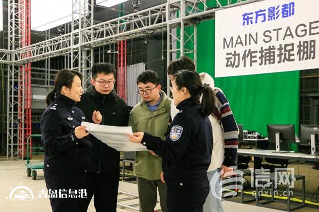 精準掌握影視行業(yè)需求 黃島公安“經(jīng)濟服務(wù)團”解決企業(yè)急難愁盼