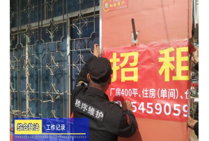 “信用建設(shè)+多措并舉”，合力整治小廣告亂象