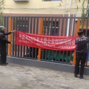 平度市東閣街道執(zhí)法中隊(duì)“信用+”整治戶外廣告，守護(hù)城市美觀和安全 ...