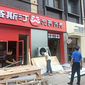 集中整治廣告牌匾 規(guī)范商戶經(jīng)營行為