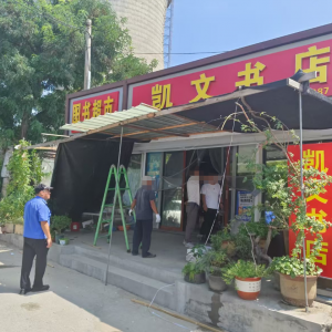 平度市東閣街道執(zhí)法中隊(duì)整治違建“頑疾”，刷新城市“顏值” ...